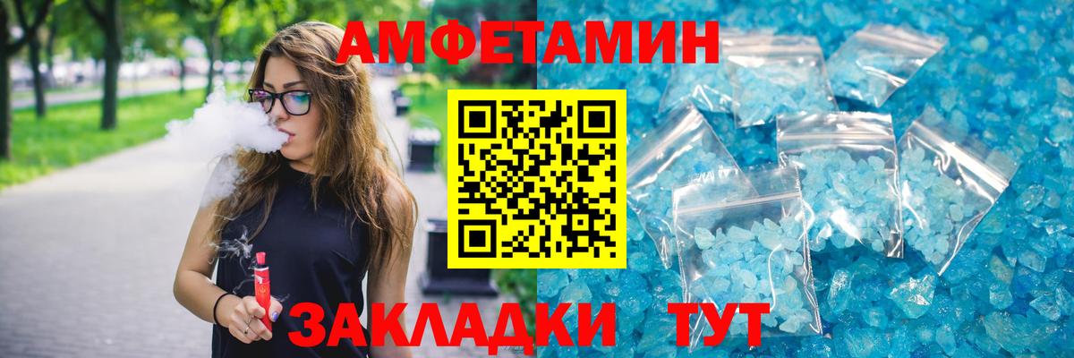 Клинцы  blacksprut сайт  АМФ  Вход с VPN  АМФ Розовый 