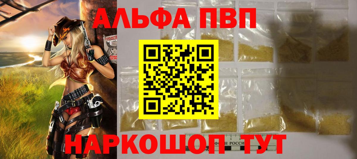 APVP СК  A PVP кристаллы  Вход с VPN  сколько стоит  APVP крисы CK  Клинцы 