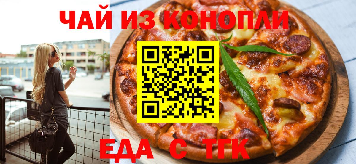 Клинцы  Печенье с ТГК конопля  Вход с VPN 