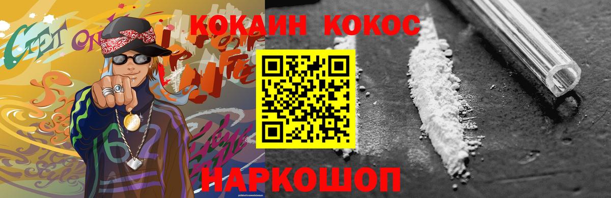 COCAIN Боливия Клинцы