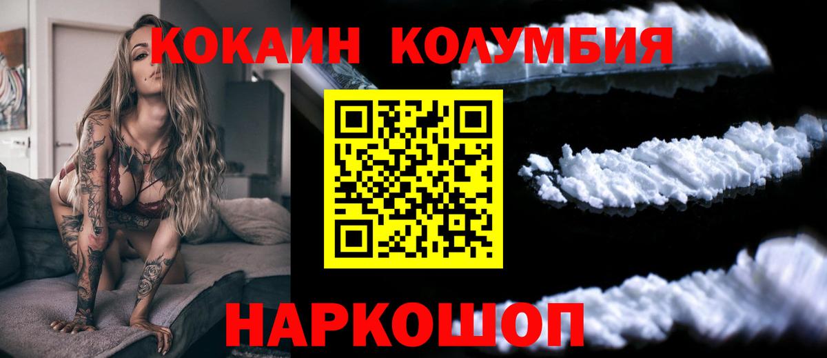 Cocaine Columbia  Вход с VPN  Клинцы 