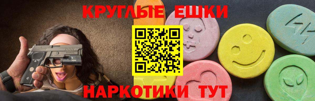 Клинцы  ЭКСТАЗИ ешки  Вход с VPN 
