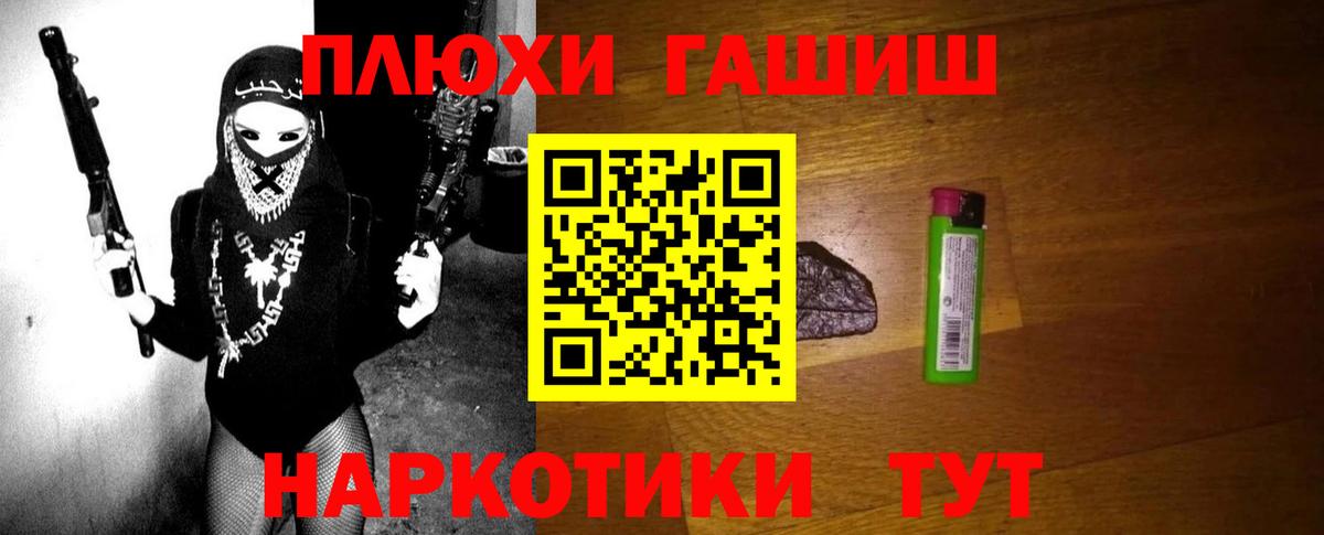ГАШ гашик Клинцы