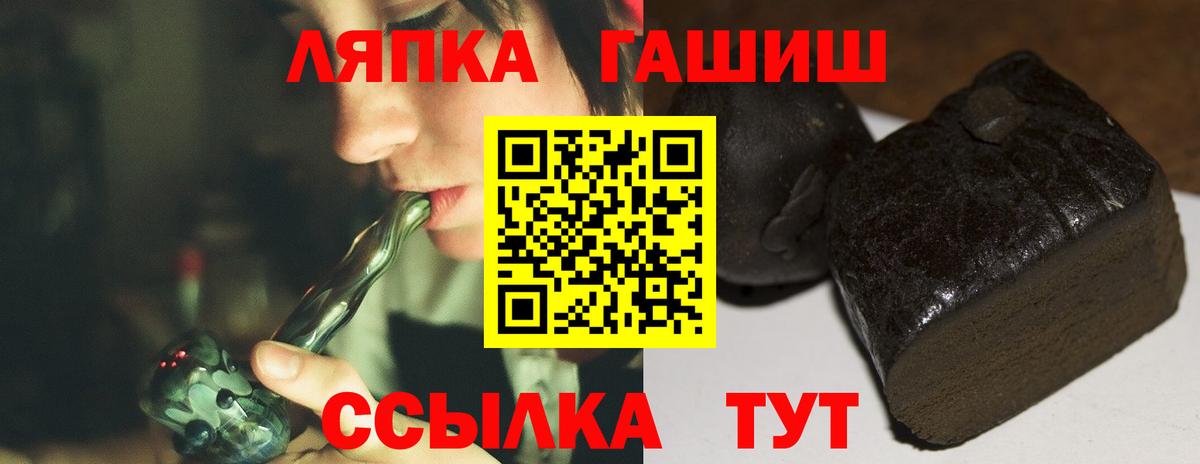 ГАШИШ VHQ  Вход с VPN  ГАШ  ГАШИШ Изолятор  Клинцы 