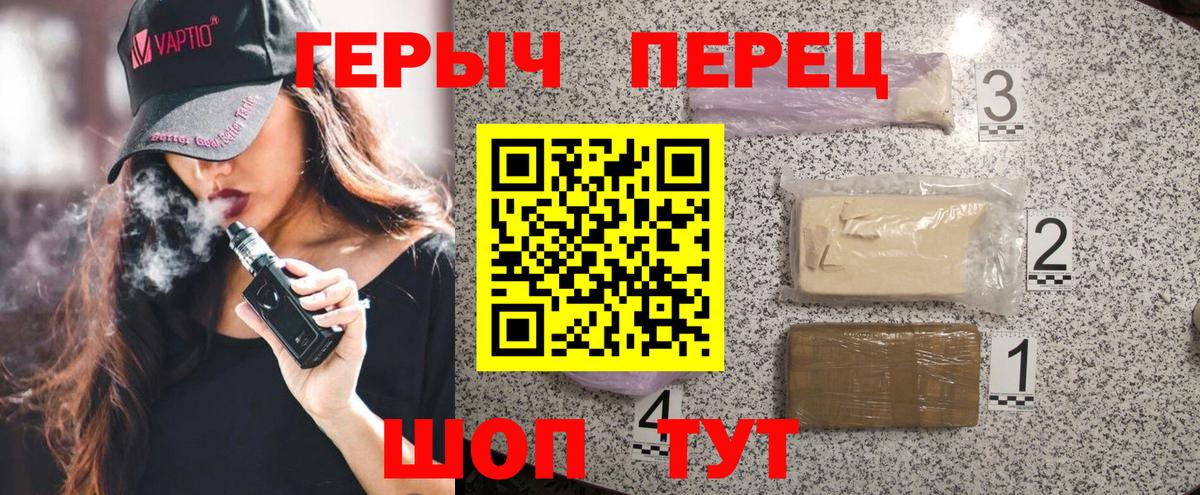Клинцы  Героин хмурый  Героин  Вход с VPN 