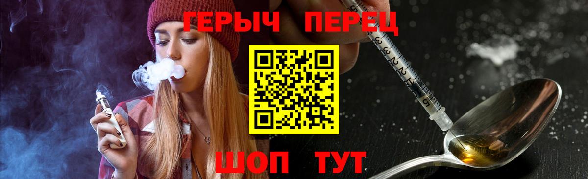 ГЕРОИН афганец Клинцы