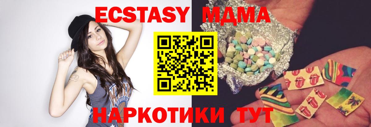 МДМА Molly  Вход с VPN  МДМА  МДМА VHQ  Клинцы 