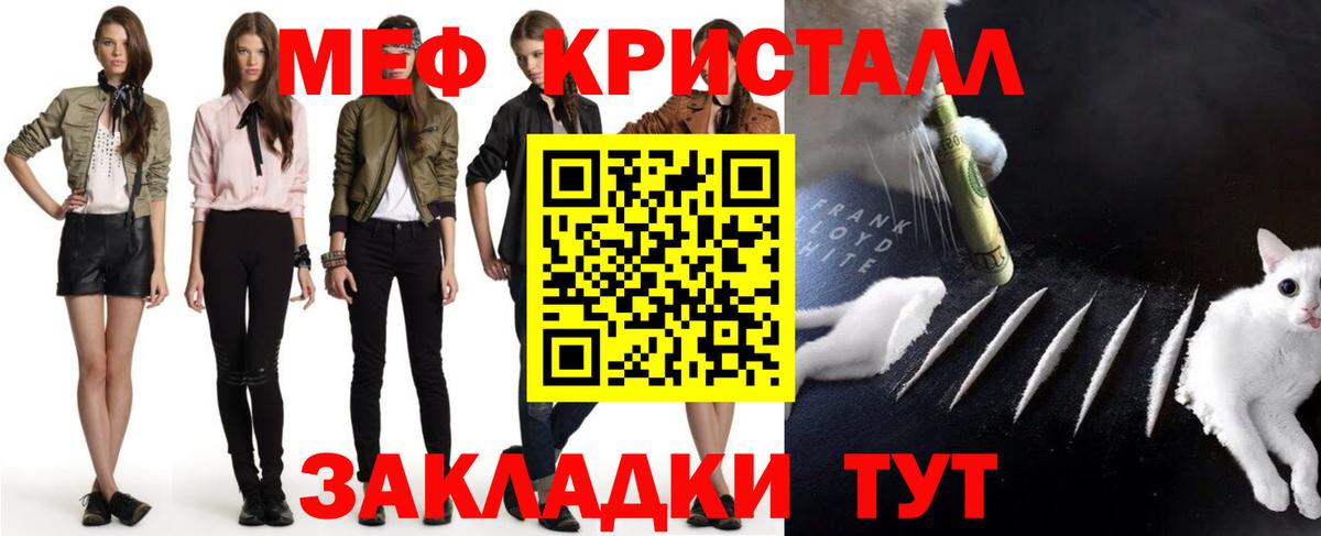Меф мука Клинцы