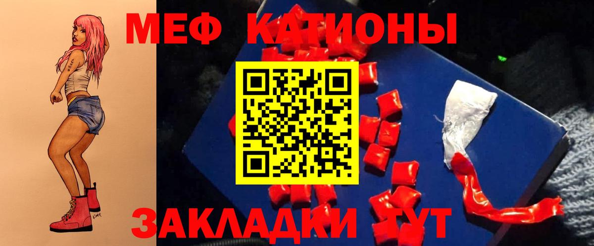 Меф мука  Вход с VPN  МЕФ  МЕФ 4 MMC  Клинцы 