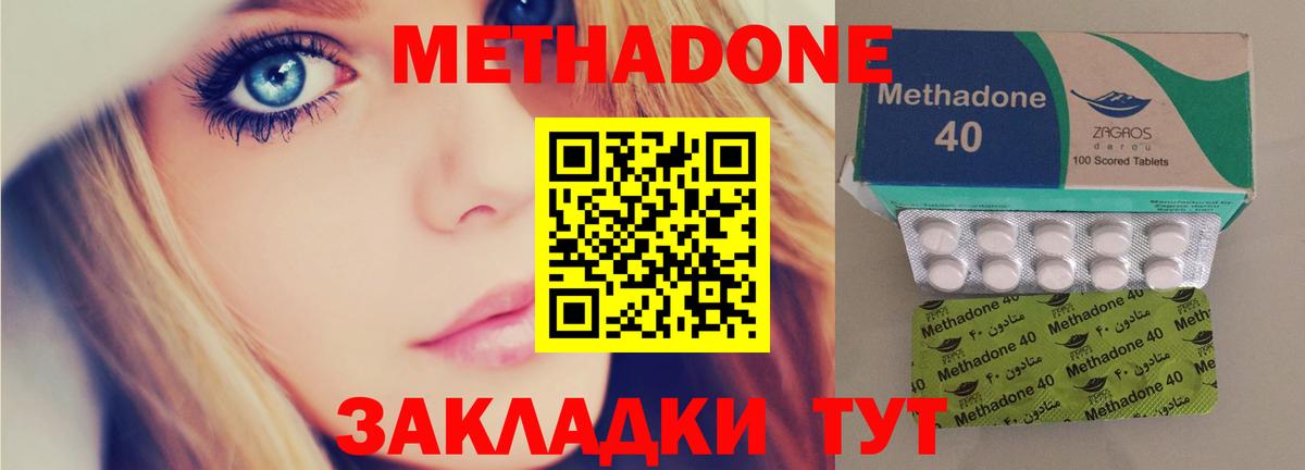 MEGA маркетплейс  Метадон кристалл  Вход с VPN  Клинцы 
