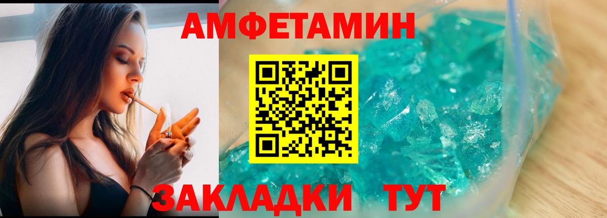 Первитин кристалл  Вход с VPN  Клинцы  Первитин кристалл 