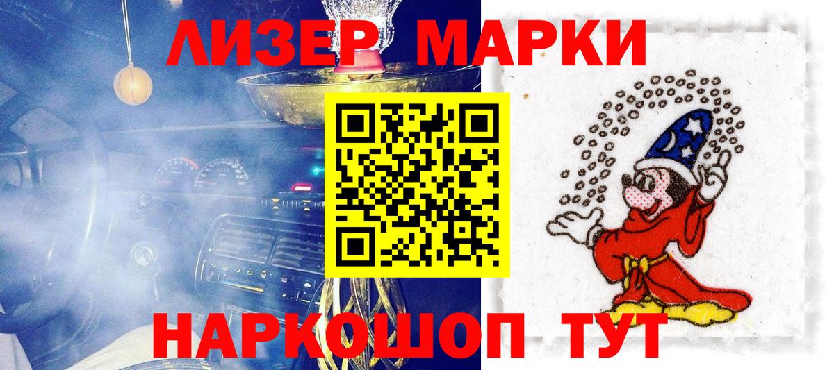 Клинцы  Марки N-bome 1,8мг  Марки N-bome 1,8мг  наркотики  Вход с VPN 