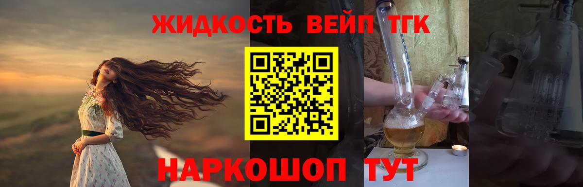 Дистиллят ТГК концентрат  ТГК концентрат  Клинцы  Вход с VPN 
