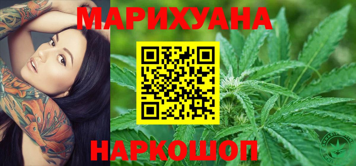 МАРИХУАНА AK-47  Вход с VPN  Шишки марихуана THC 21%  Каннабис гибрид  Клинцы  Конопля семена 